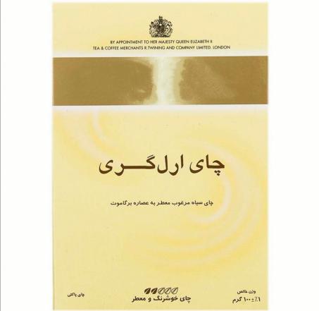 مرجع فروش چایی ارل گری خارجی درجه یک در ایران